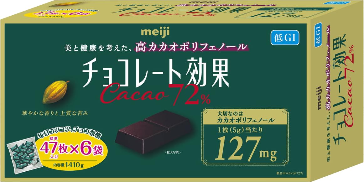 Amazon | チョコレート効果 カカオ 72％ 1410g 高カカオポリフェノール